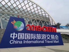 2019中國國際旅游交易會(huì) 安順文旅企業(yè)的盛會(huì)與文化交流新篇章