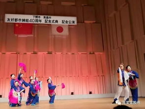 膠州秧歌驚艷亮相日本，下關(guān)市長(zhǎng)盛贊中華文化魅力