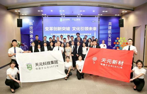 組織文化先行 天元科技以藝術(shù)交流驅(qū)動(dòng)企業(yè)變革與創(chuàng)新突破