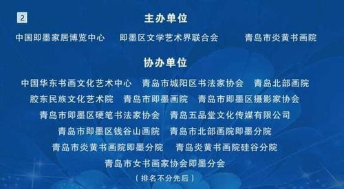 首屆中國即墨家居博覽中心書畫創(chuàng)作交流研討會(huì) 藝術(shù)賦能家居，文化點(diǎn)亮生活