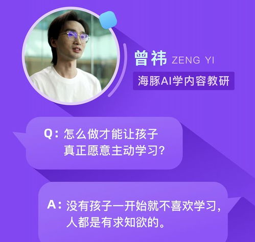 海豚AI學(xué)首發(fā) 讓學(xué)習(xí)自然發(fā)生，揭秘產(chǎn)品設(shè)計(jì)底層邏輯與數(shù)字文化創(chuàng)意內(nèi)容應(yīng)用服務(wù)