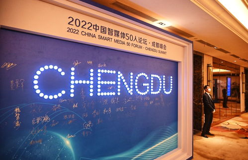 大咖齊聚成都，共探數(shù)字文創(chuàng)內(nèi)容服務(wù)新未來(lái)