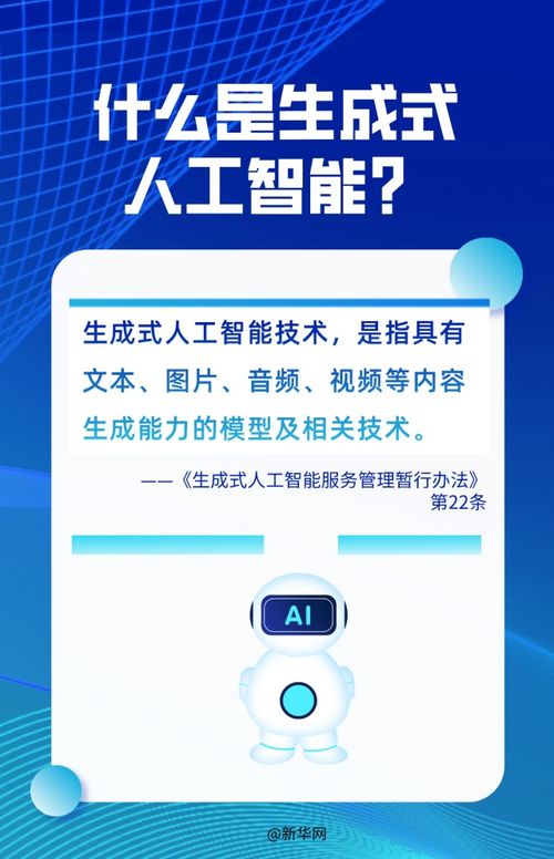 以案說(shuō)法 AI生成他人聲音是否侵權(quán)？——從最高法案例看數(shù)字文化創(chuàng)意內(nèi)容應(yīng)用服務(wù)中的聲音權(quán)益保護(hù)